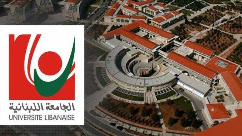 شورى الدولة يوقف عقود الجامعة اللبنانية المخالفة