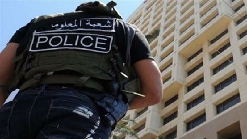شعبة المعلومات توقف مطلوباً بموجب 12 مذكرة عدلية