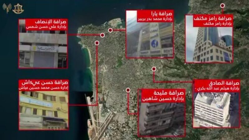 إسرائيل تشن حرب التمويل على حزب الله من الصرافين إلى القرض الحسن