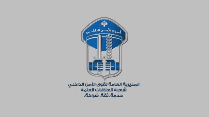 قوى الأمن: توقيف فتاتين بجرم القيام بأعمال منافية للحشمة في جبيل